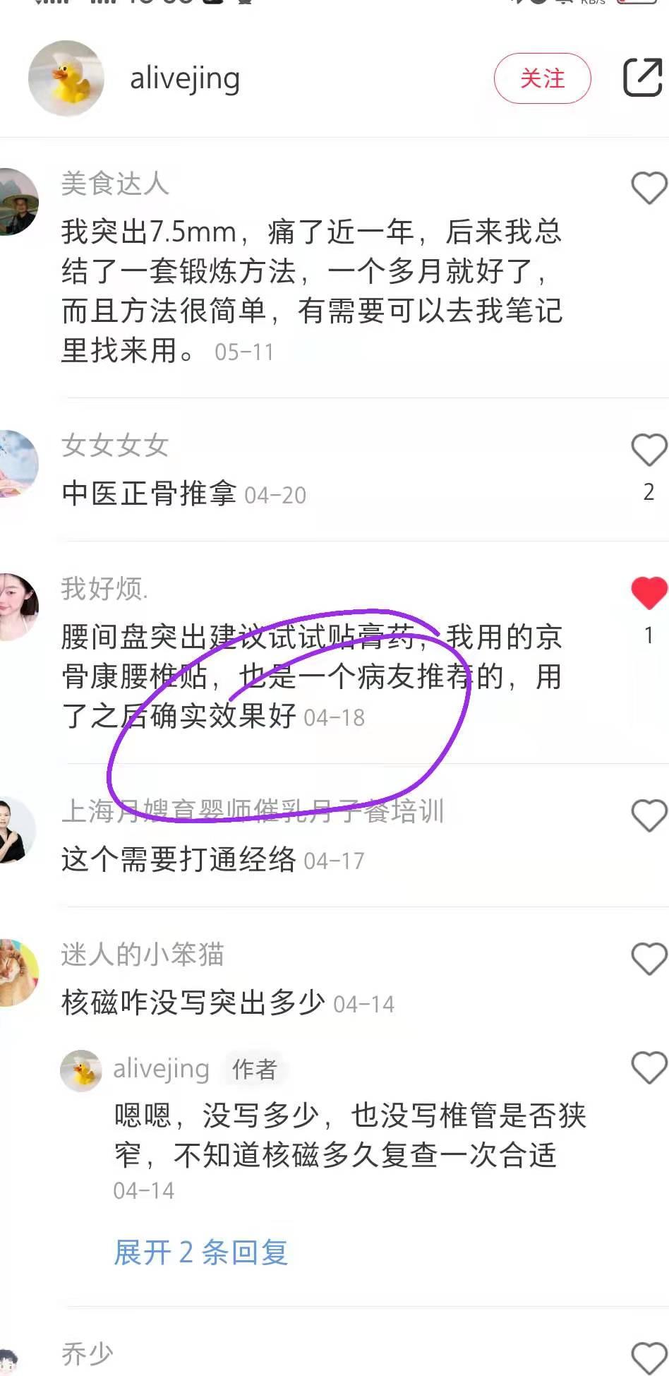 小红书 小红书点赞的任务 步骤图1