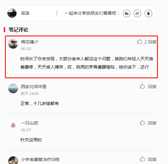 小红书 小红书的任务 步骤图1