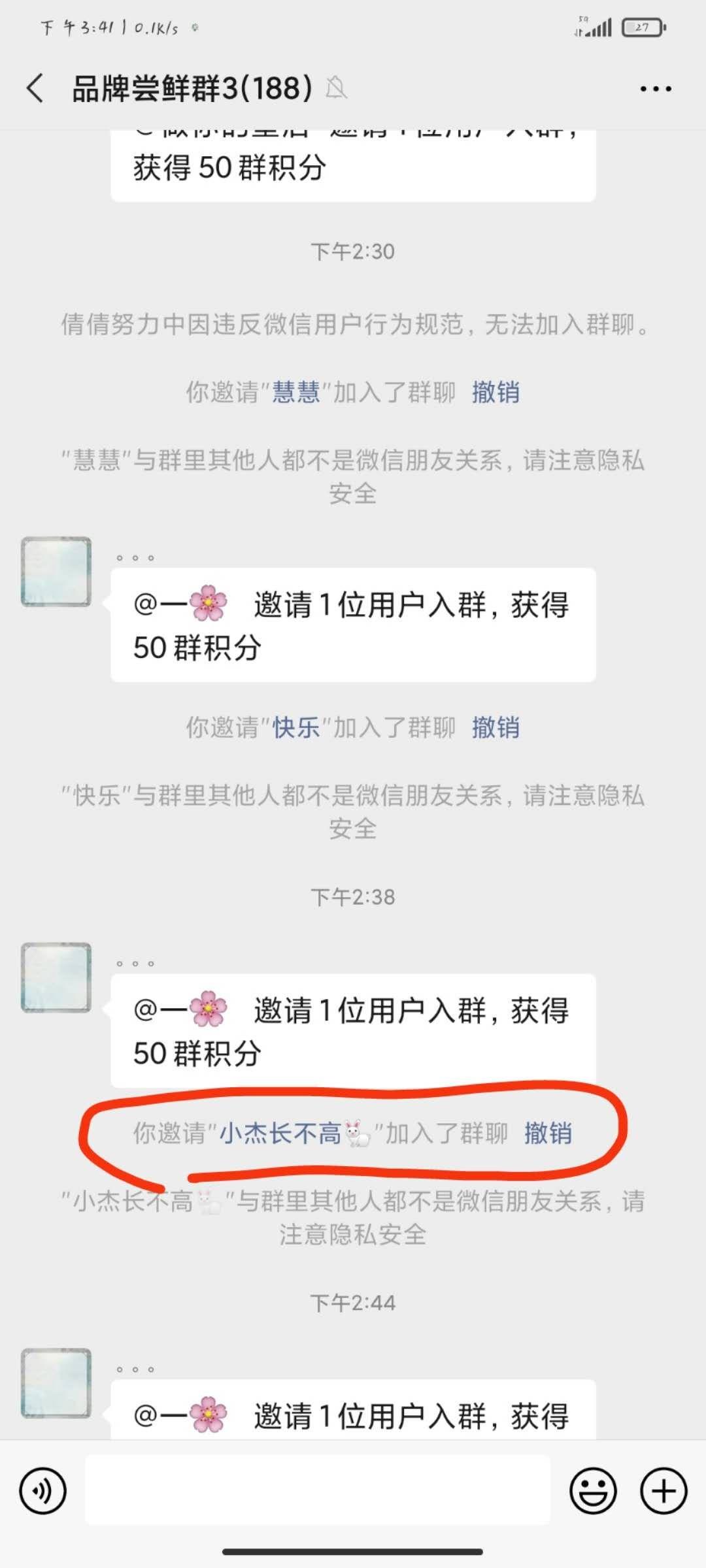 加好友 简单微信扫码 验收样图1