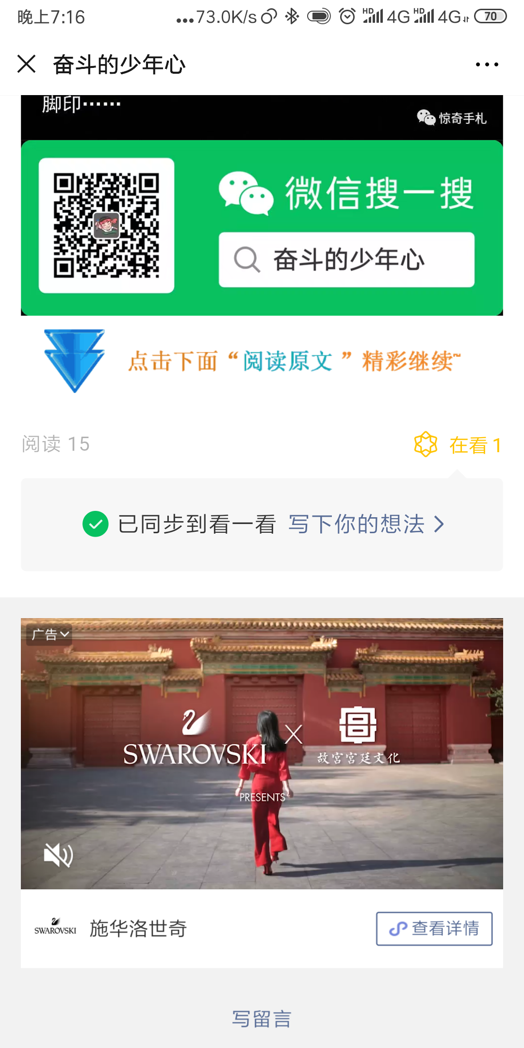 亚朋的点击任务 验收样图1