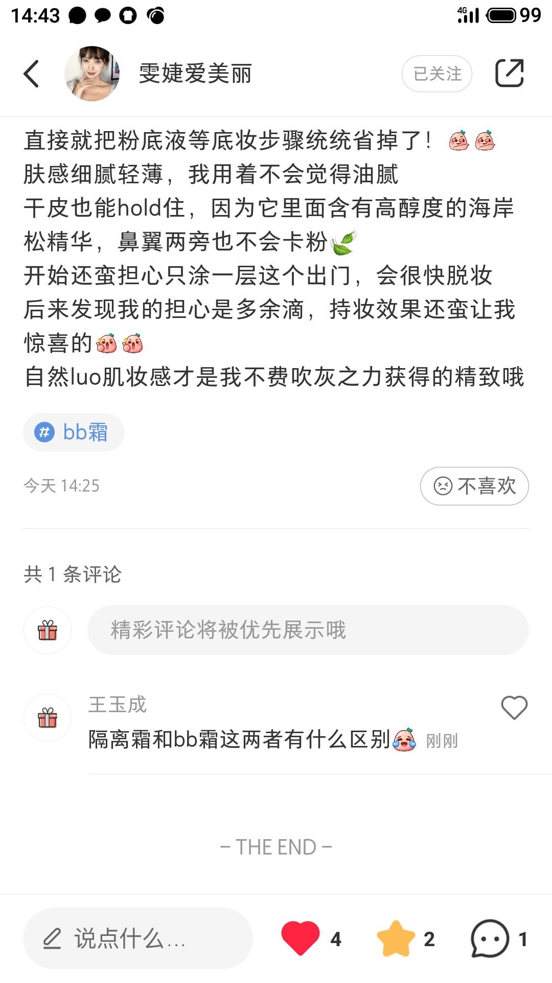 搜索 评论 小红书 [活动+25%]汪苏泷的任务 步骤图3