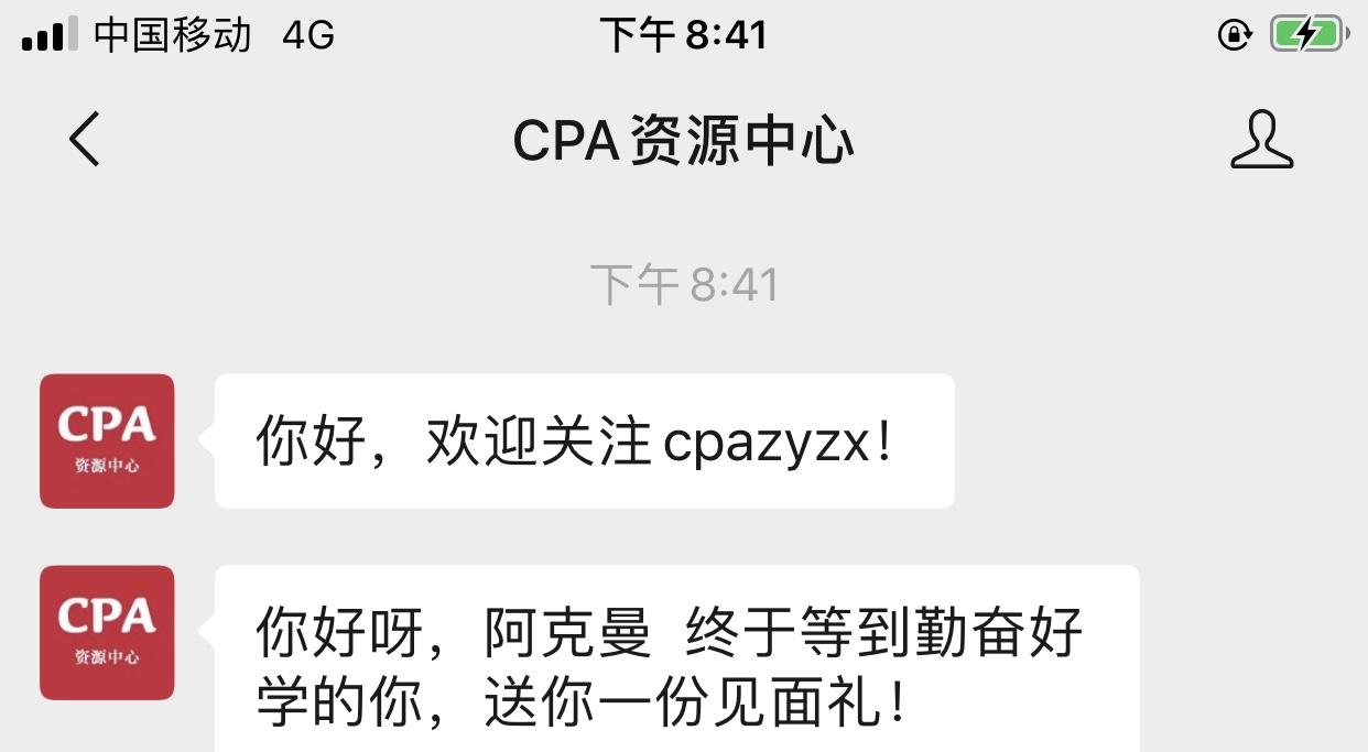 阿克曼的点击任务 验收样图1