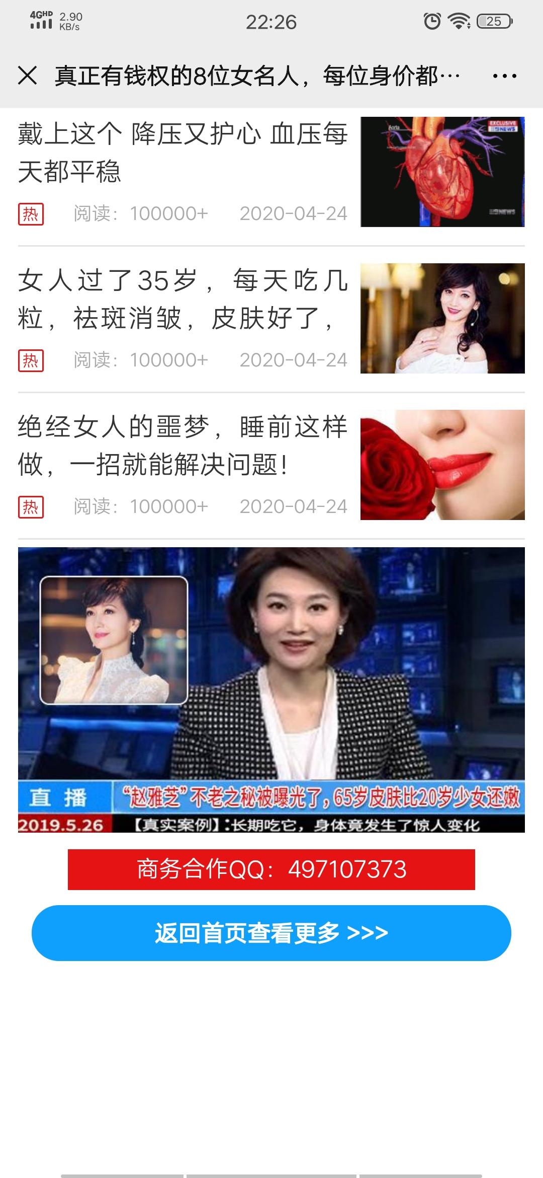 醉枕江山18633605232的点击任务 步骤图1