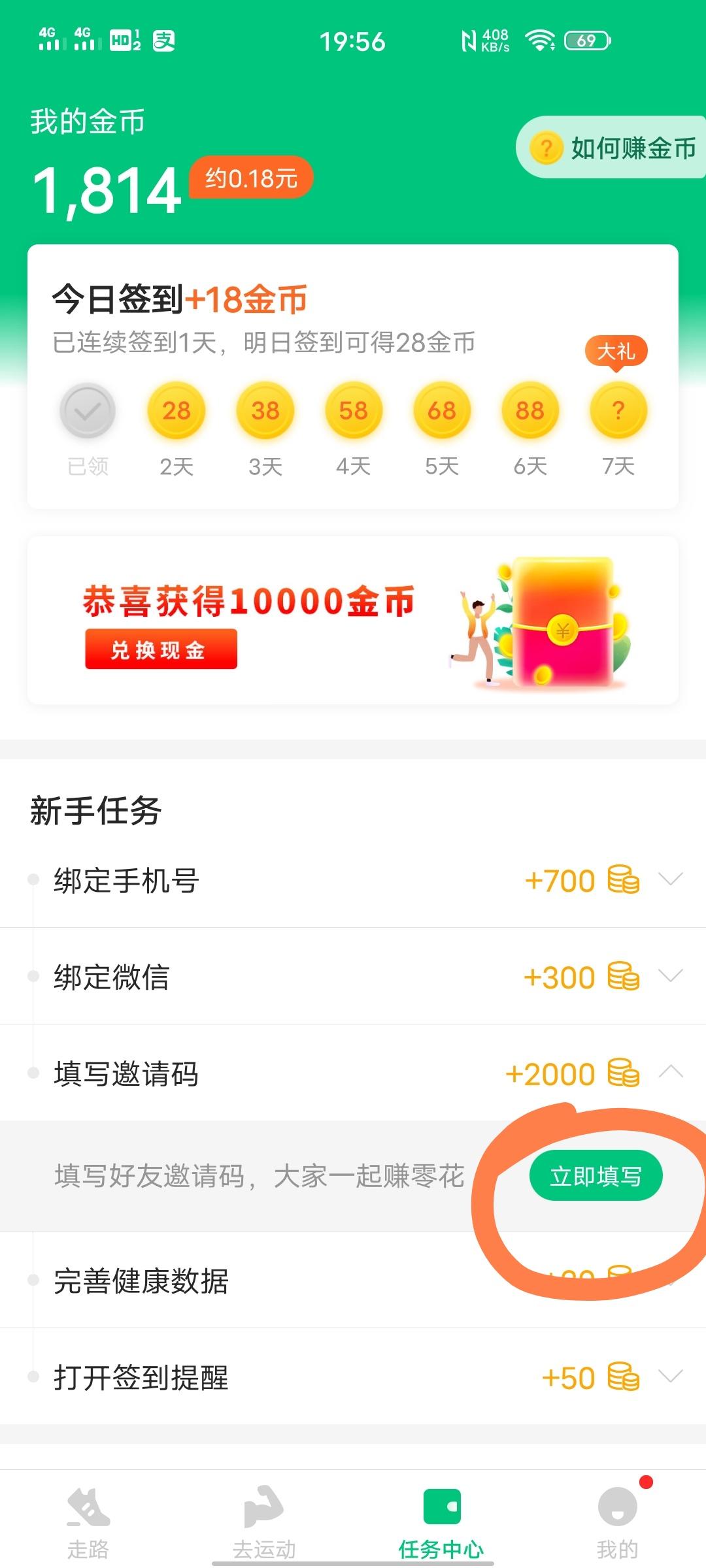 一念无痕咫尺天涯的自由任务 步骤图1