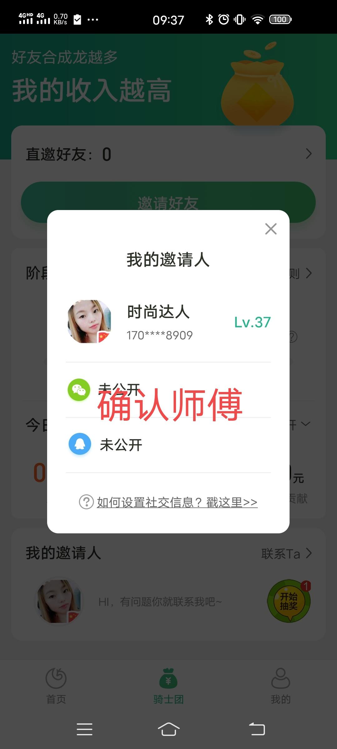 哄饿呢的自由任务 验收样图2