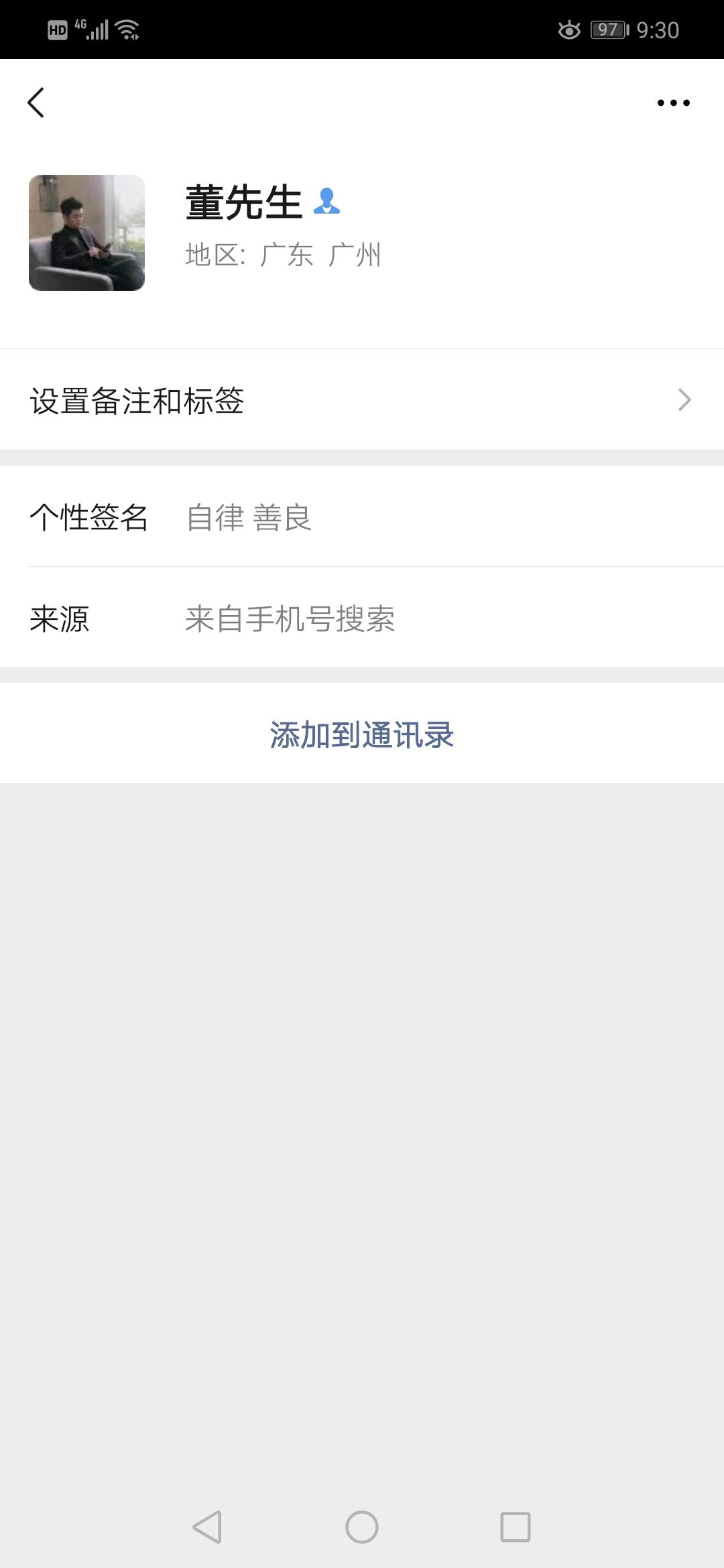 加好友 买了个表贝的任务 步骤图1