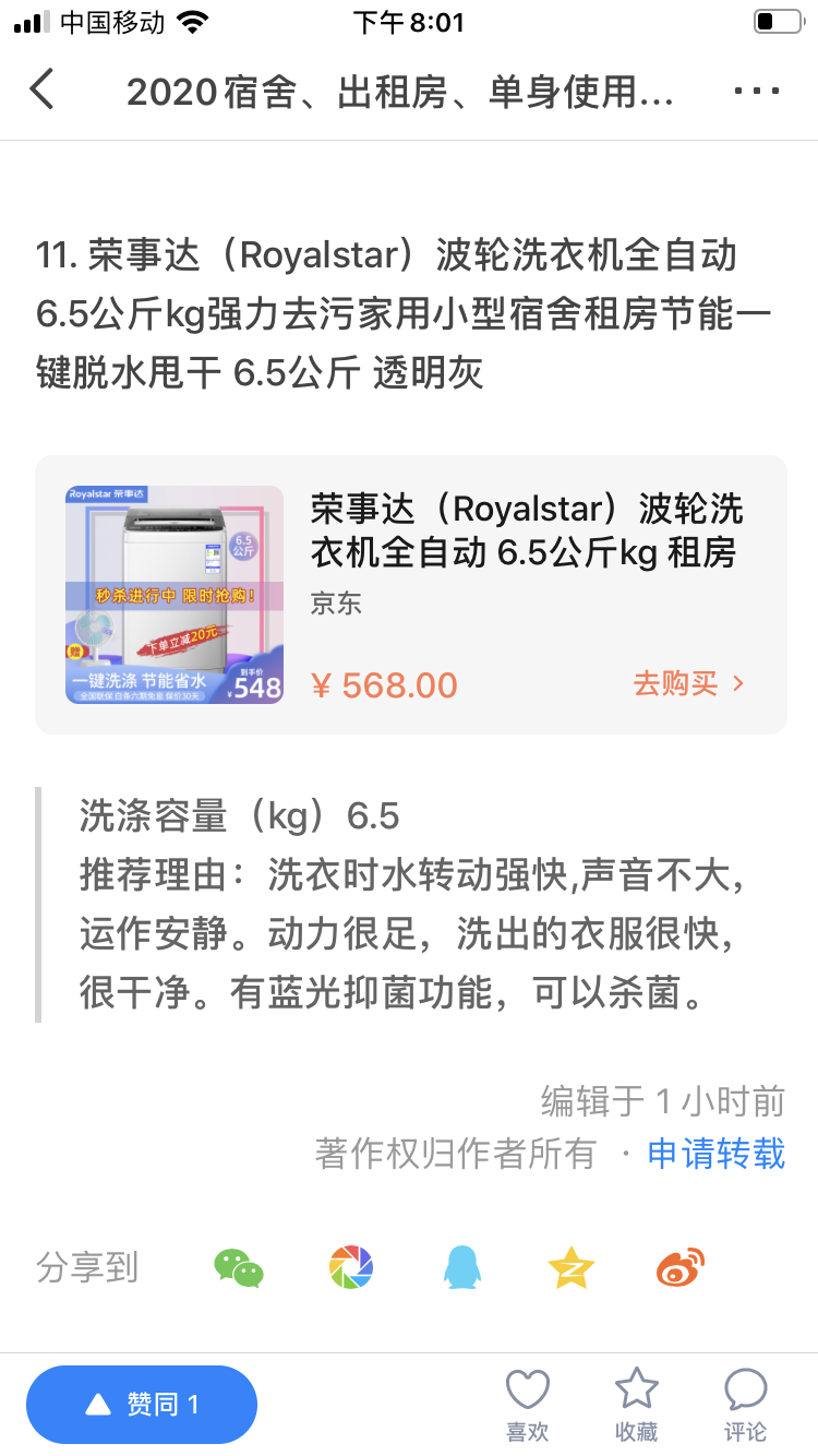 搜索 点赞/收藏 知乎 知乎点赞任务3 ，注意验收要求 步骤图3