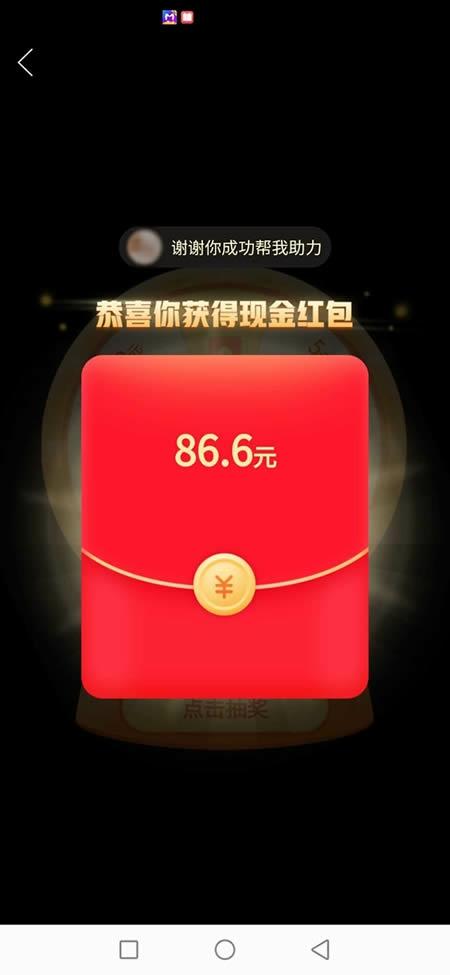 拼多多红包助力任务 验收样图3