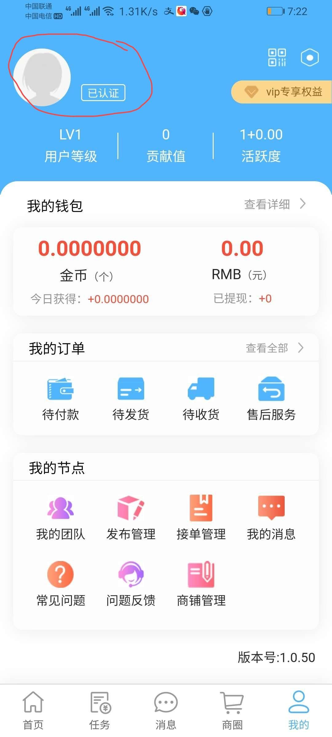 需实名认证，认证费用1元 验收样图1