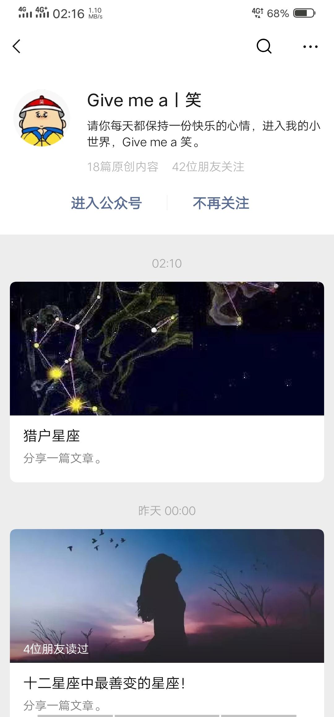 浅咖啡丶的点击任务 验收样图3