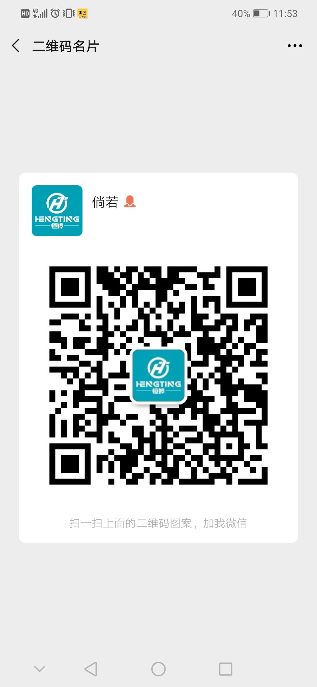 加好友 助力 手机号码 小程序 微信授权 滴滴出行助力通过快 步骤图1