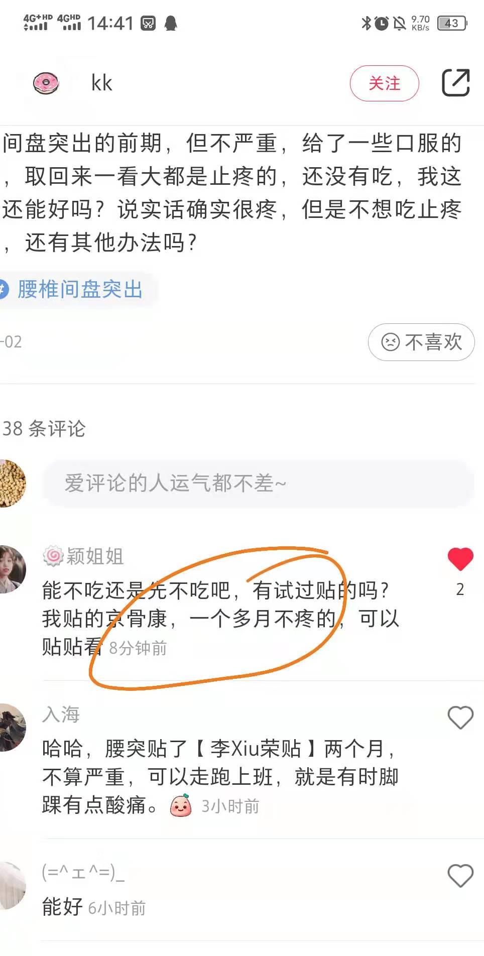 小红书 小红书点赞的任务 步骤图1