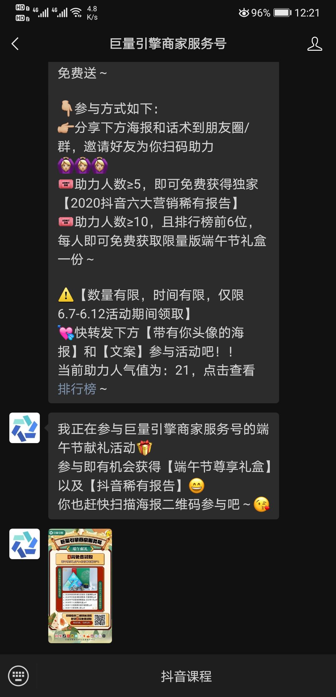 关注 ·的任务 验收样图1