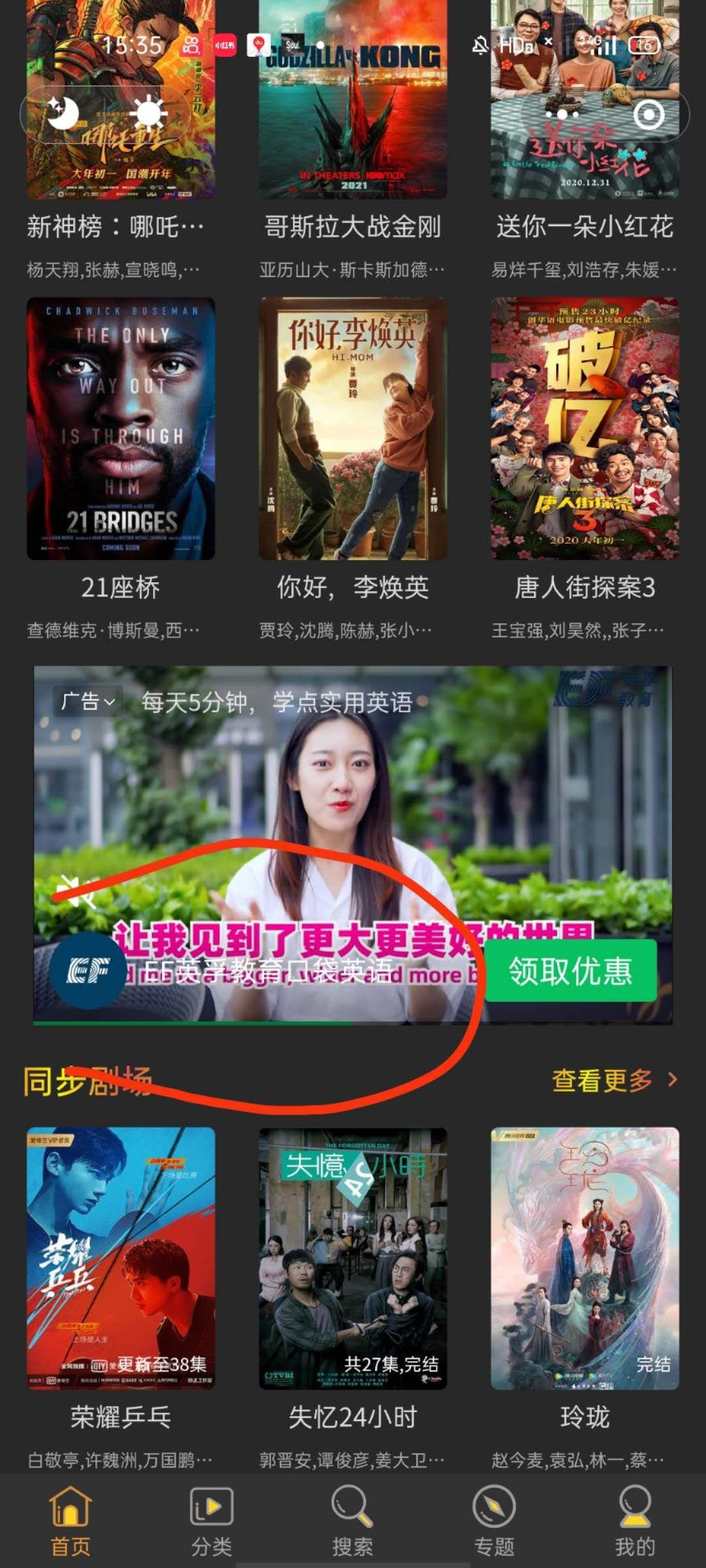 点击 哇嘿的任务 验收样图1