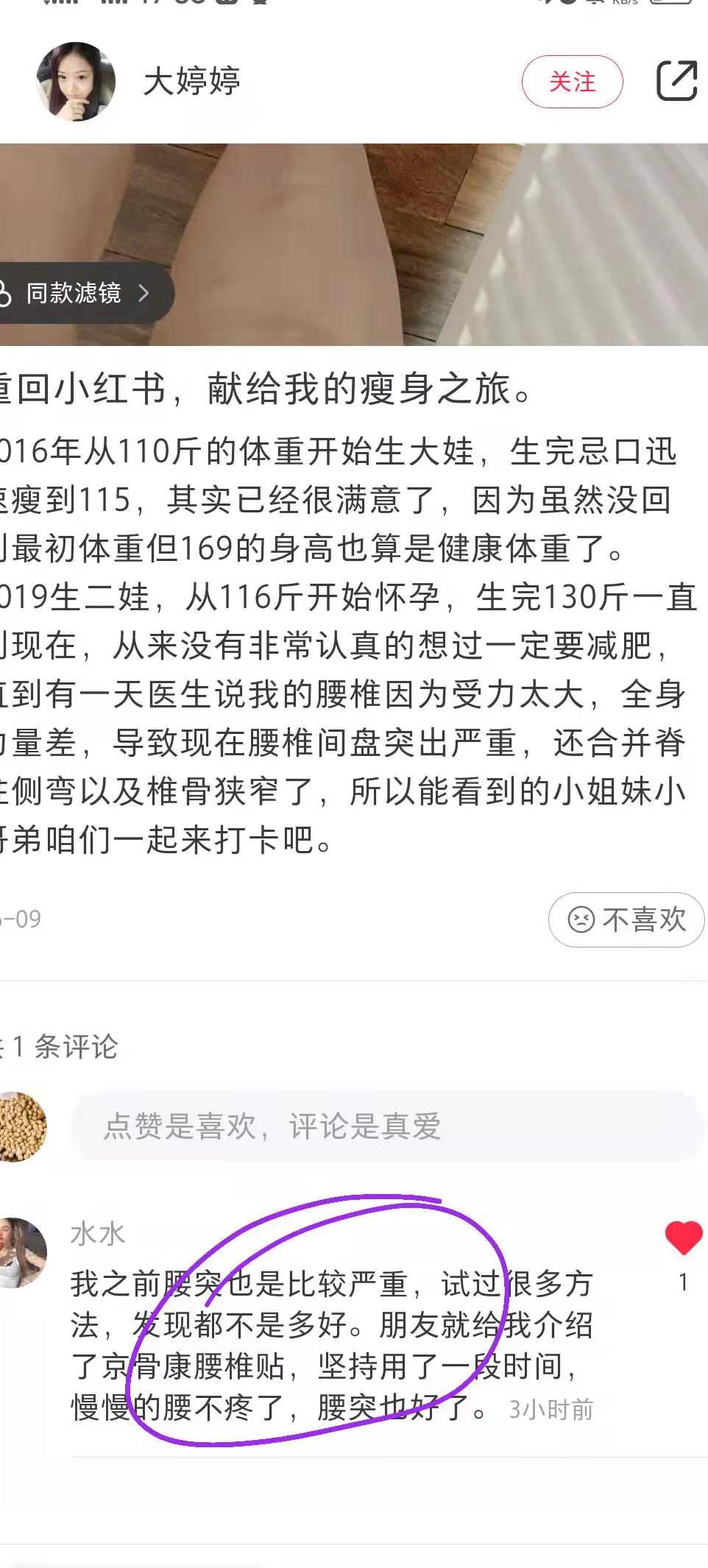 小红书 小红书点赞的任务 步骤图1