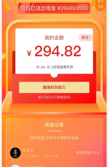 Henry的砍价任务 验收样图1