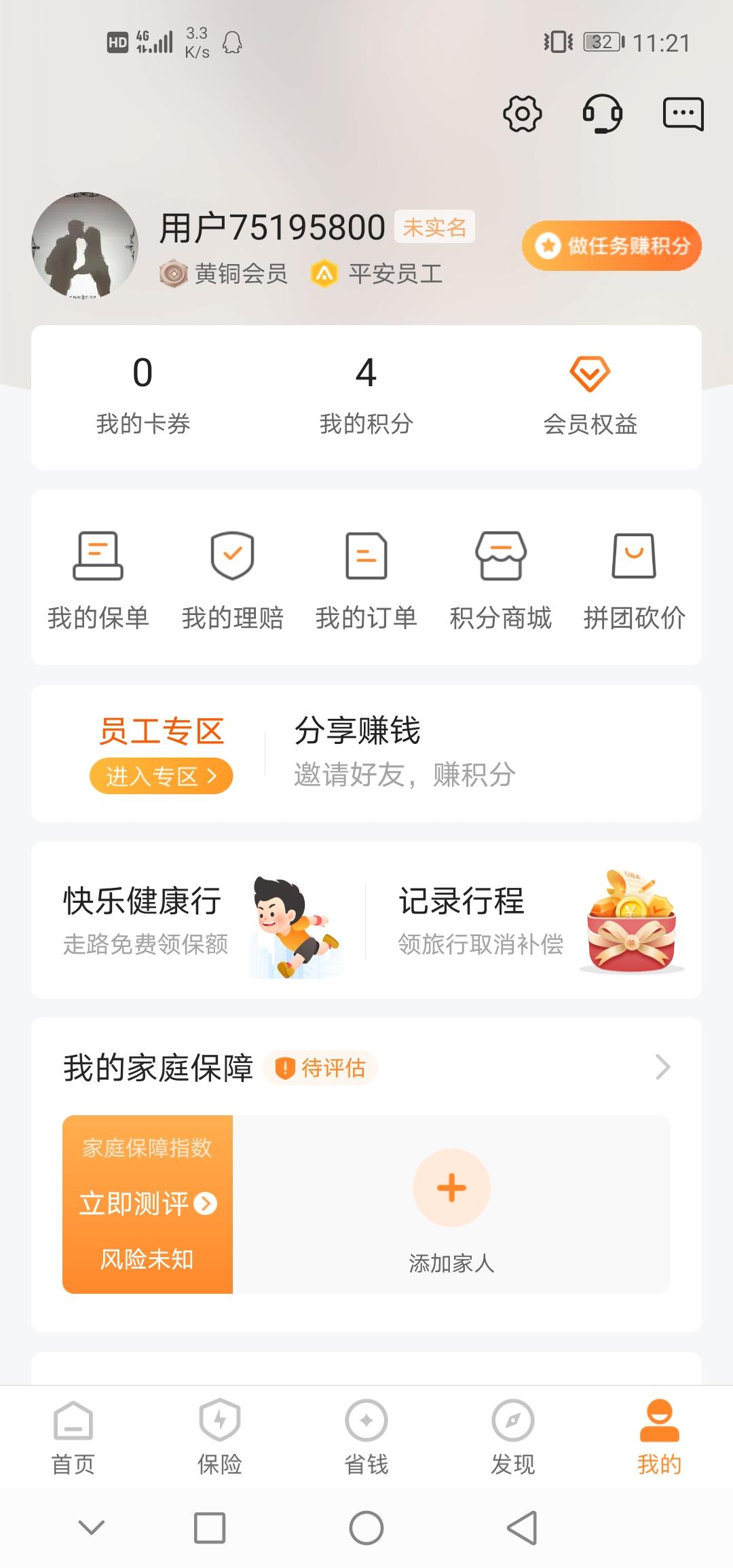 下载 手机号码 我要养英短的任务 验收样图1