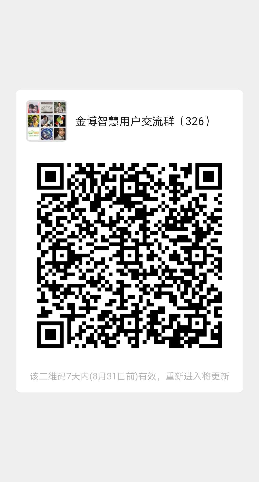 加群 威的任务 步骤图1