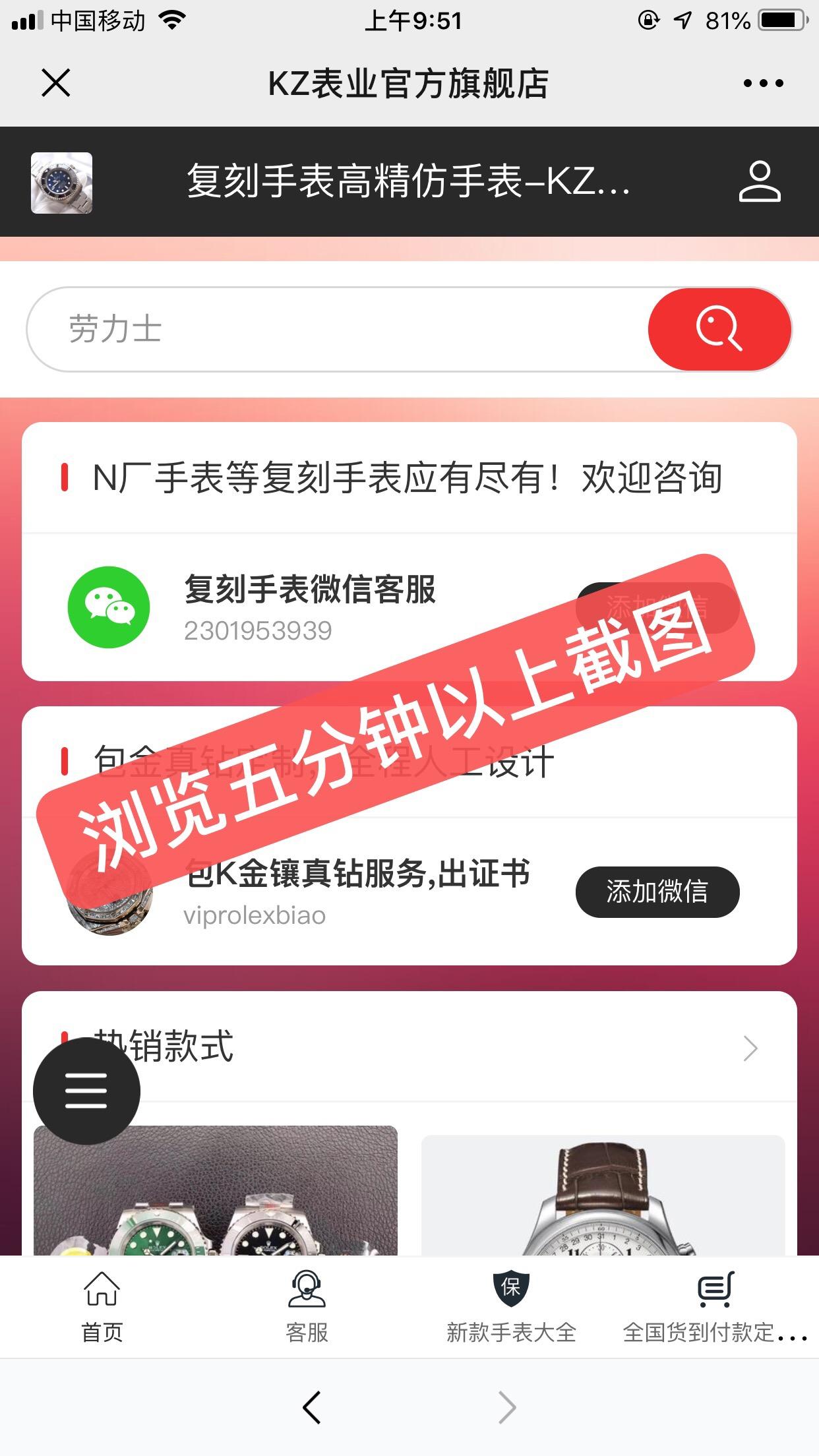 JD-metal的自由任务 验收样图2