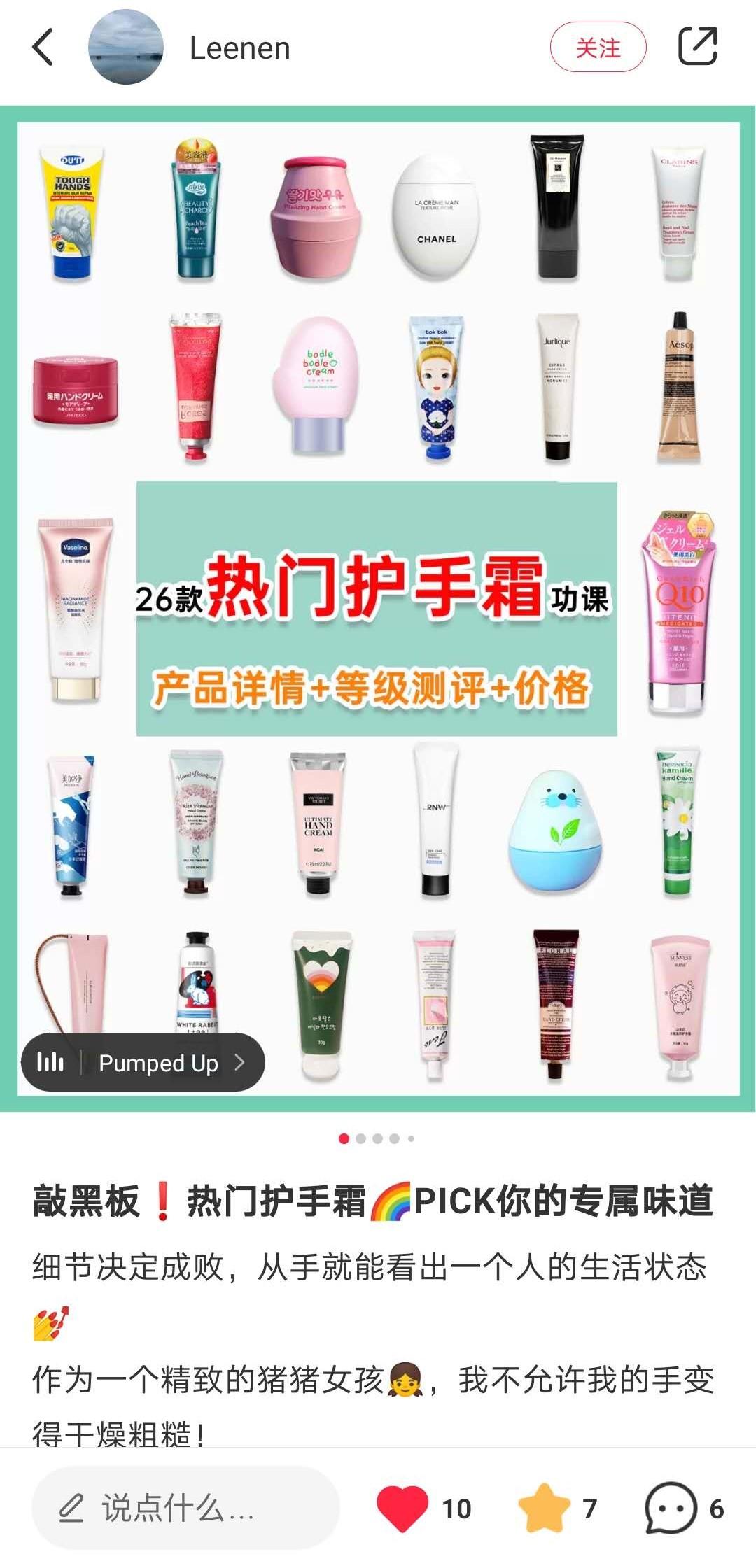 小红书点赞收藏任务 验收样图2