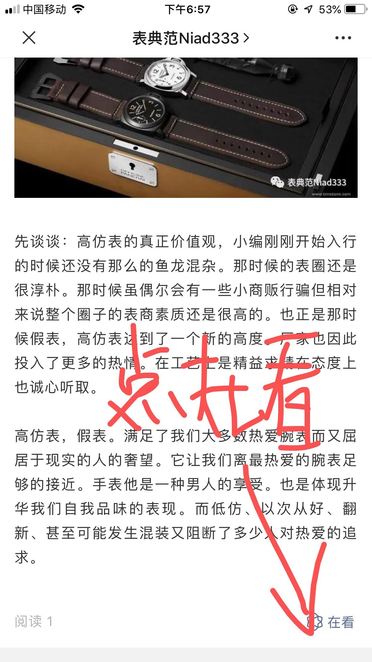 简单阅读 验收样图3