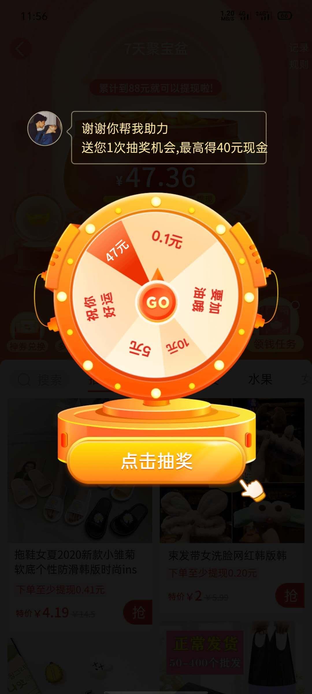 拼多多助力任务 步骤图1