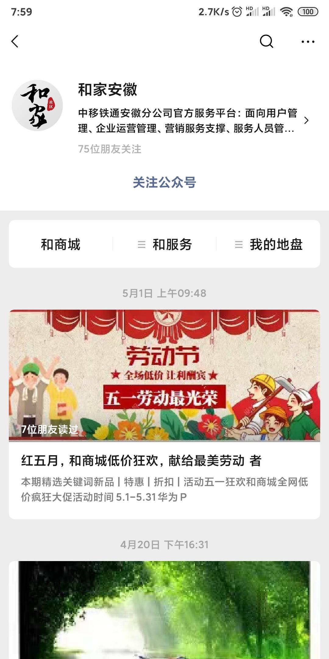 酉的关注任务 验收样图1