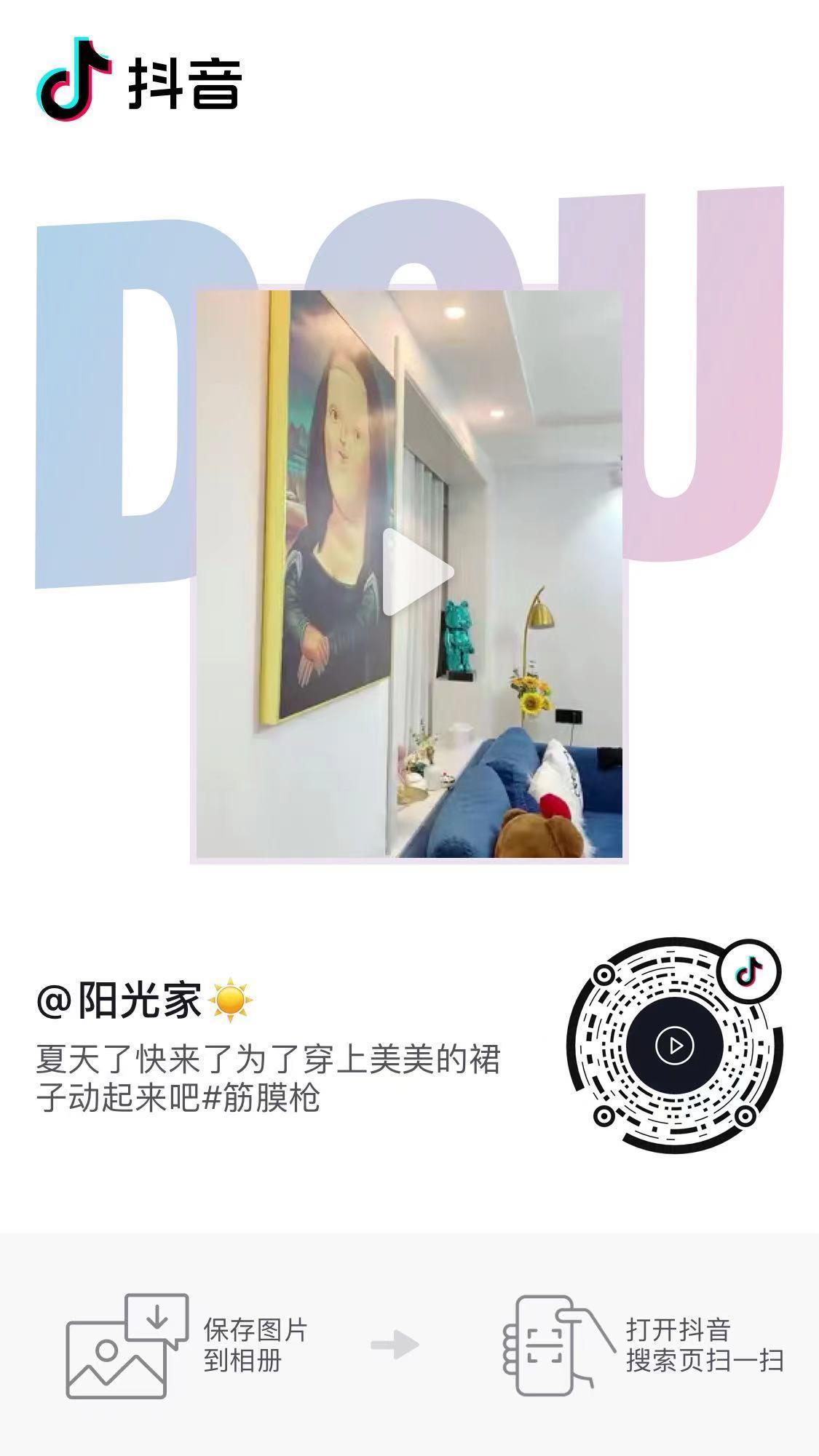 评论 抖音 手机用户135****8662的任务 步骤图1