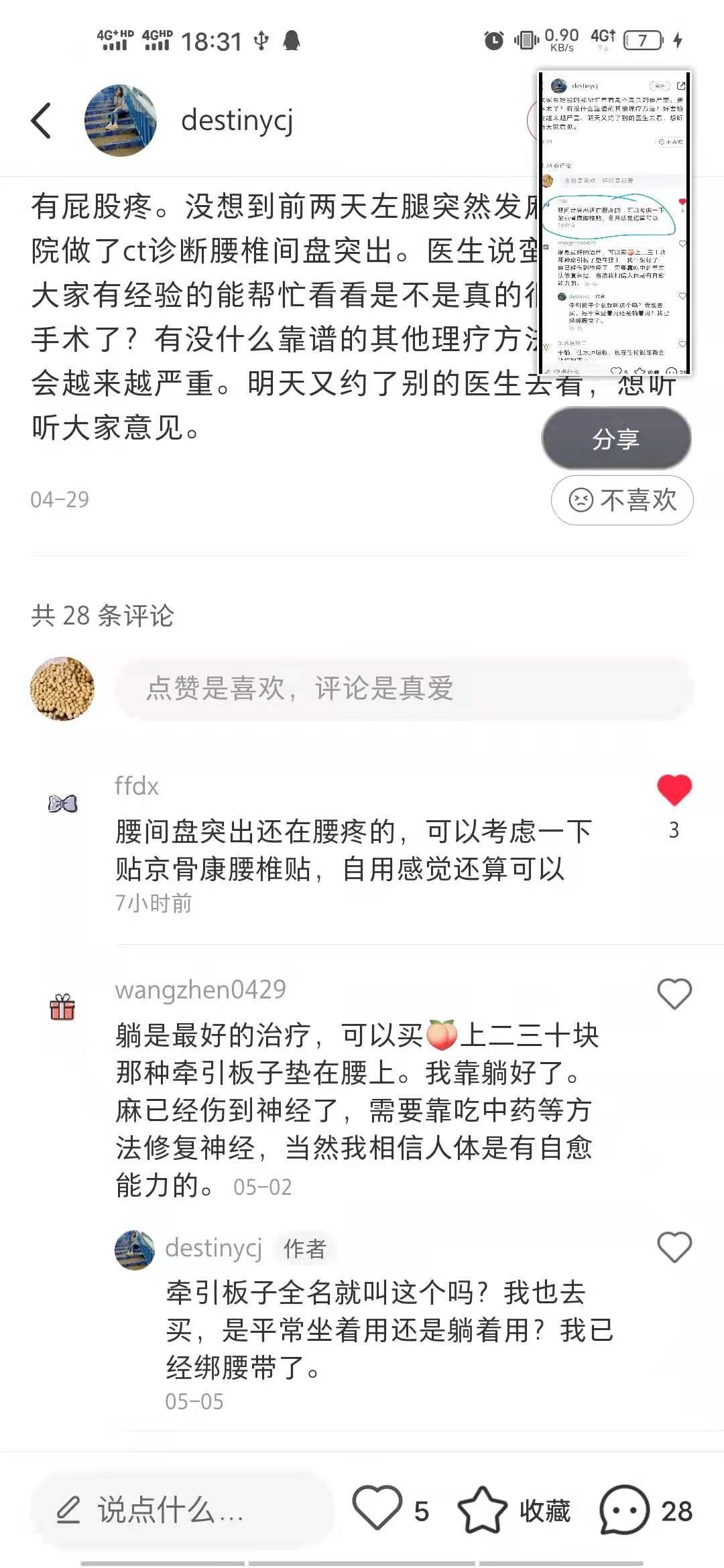 小红书 小红书点赞的任务 验收样图1