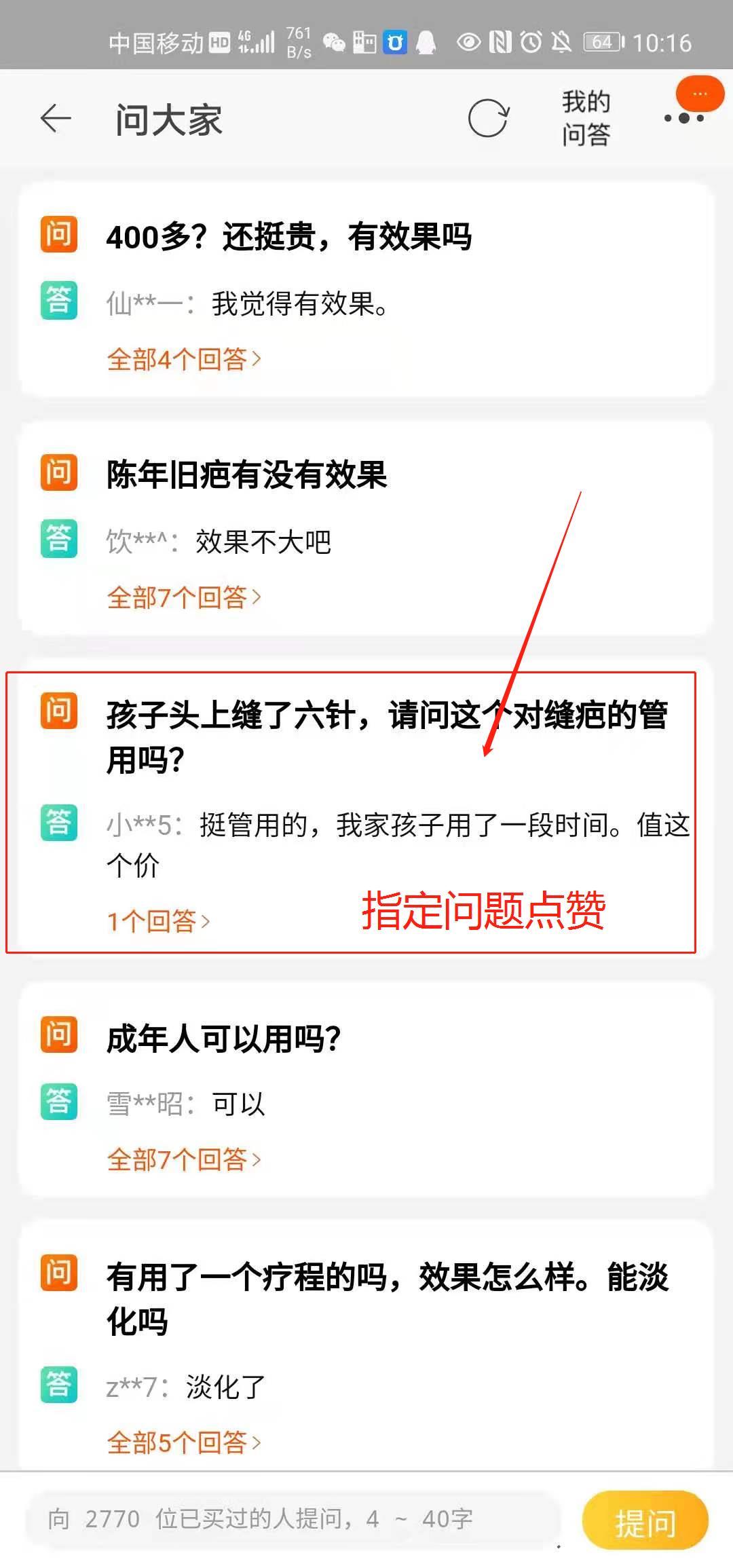 搜索 点赞/收藏 淘宝/京东 简单任务 1分钟 淘宝点赞 步骤图2