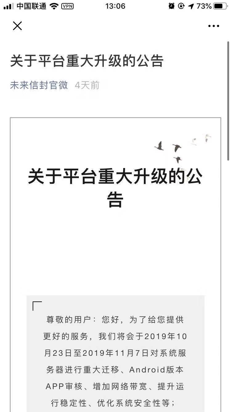 公众号文章广告点击 验收样图1