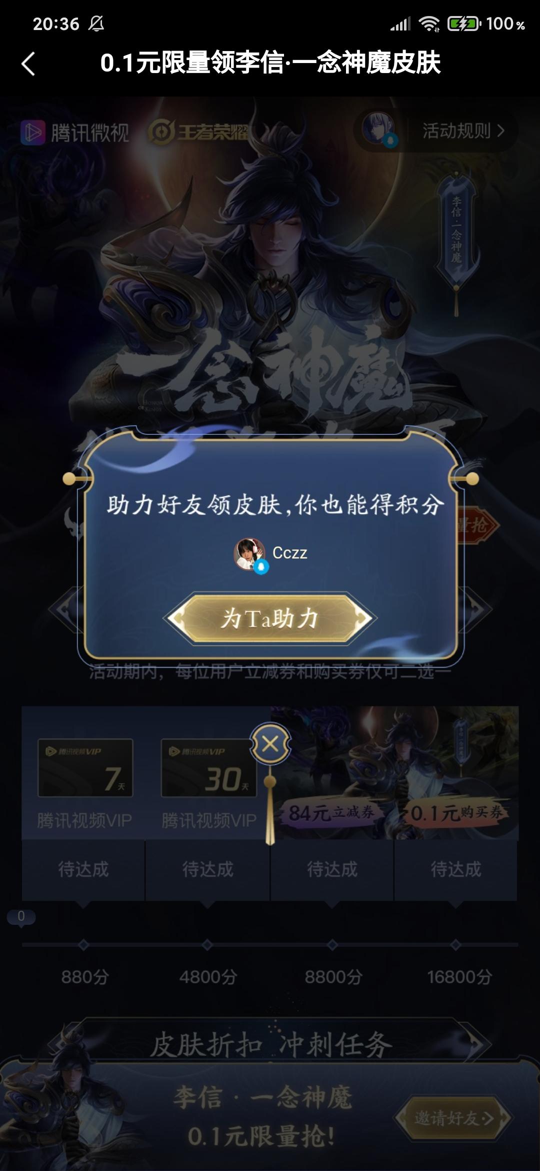 神的砍价任务 验收样图1