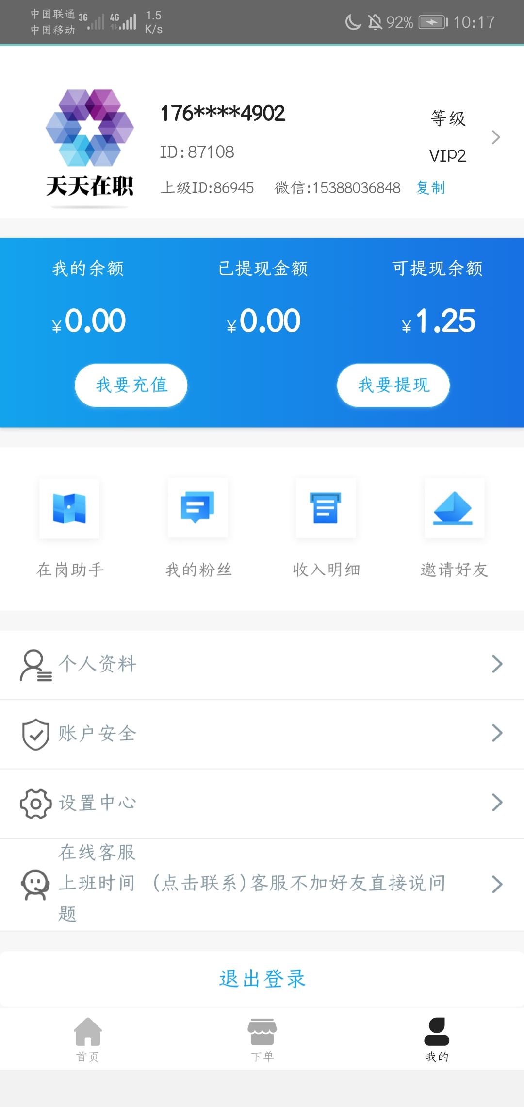 3号4号投稳赚不赔 步骤图3