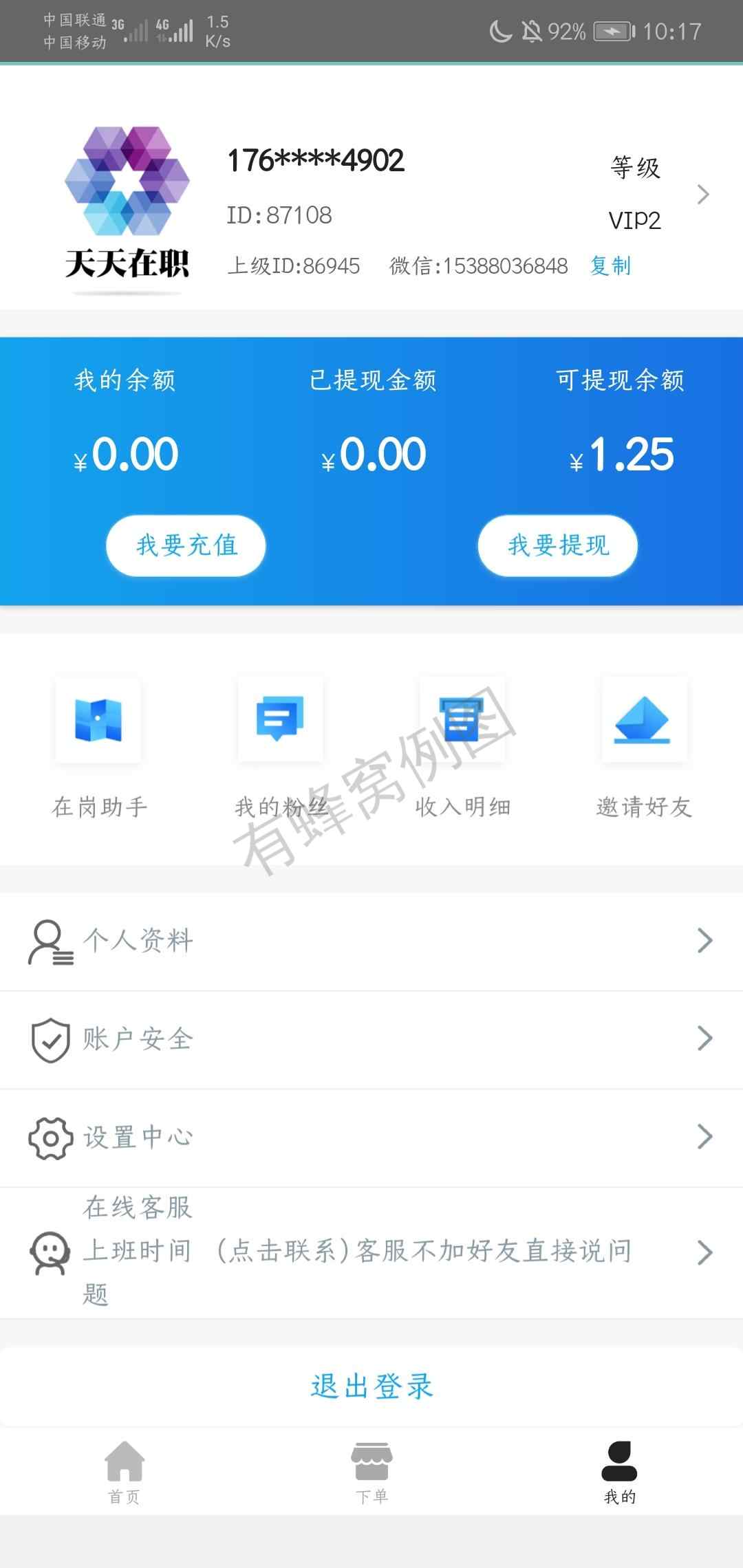 3号4号投稳赚不赔 步骤图3