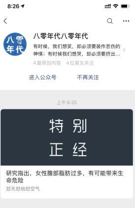 超简单的VX文章转发任务 验收样图1