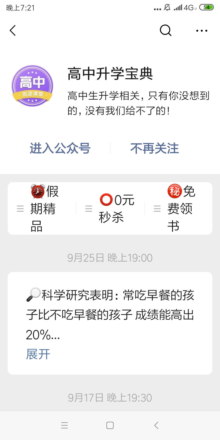 高效微信扫码到账迅速 验收样图1