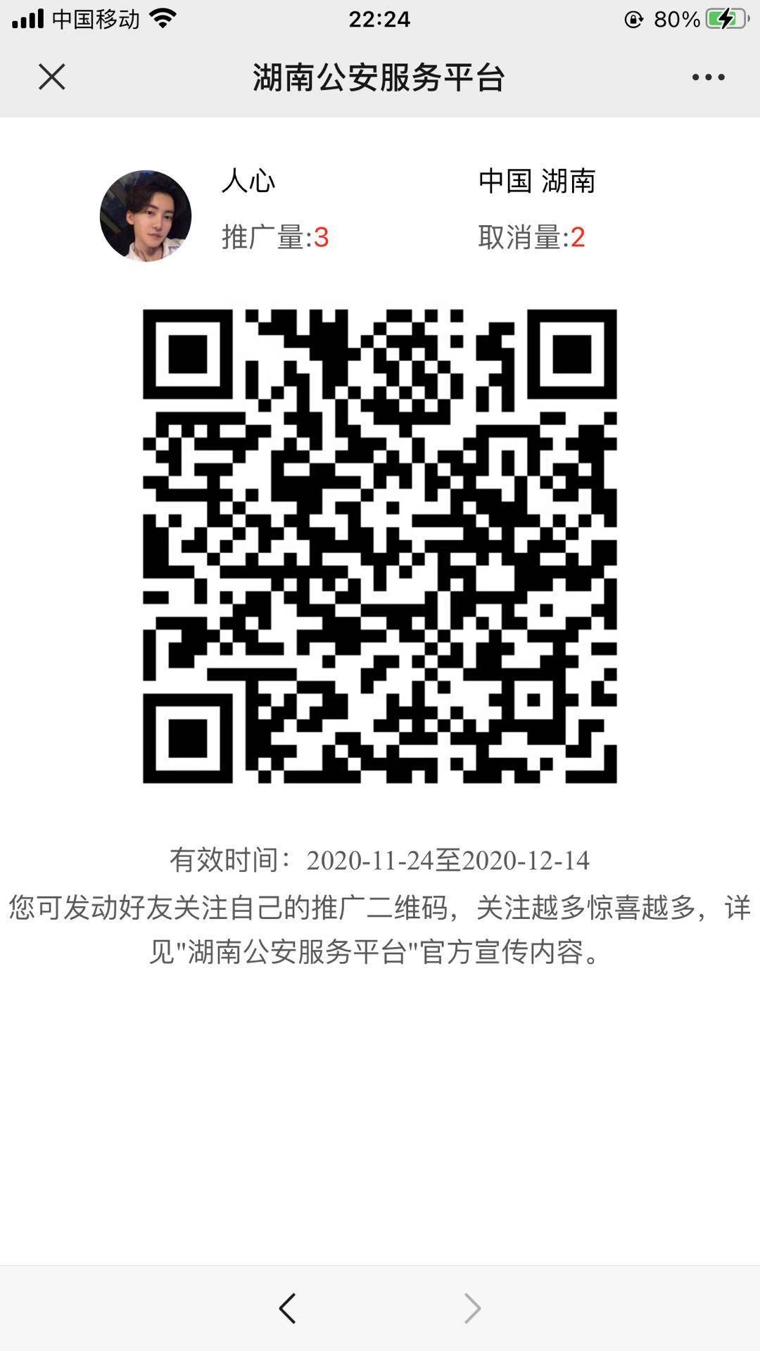 关注 手机用户135****8169的任务 步骤图1