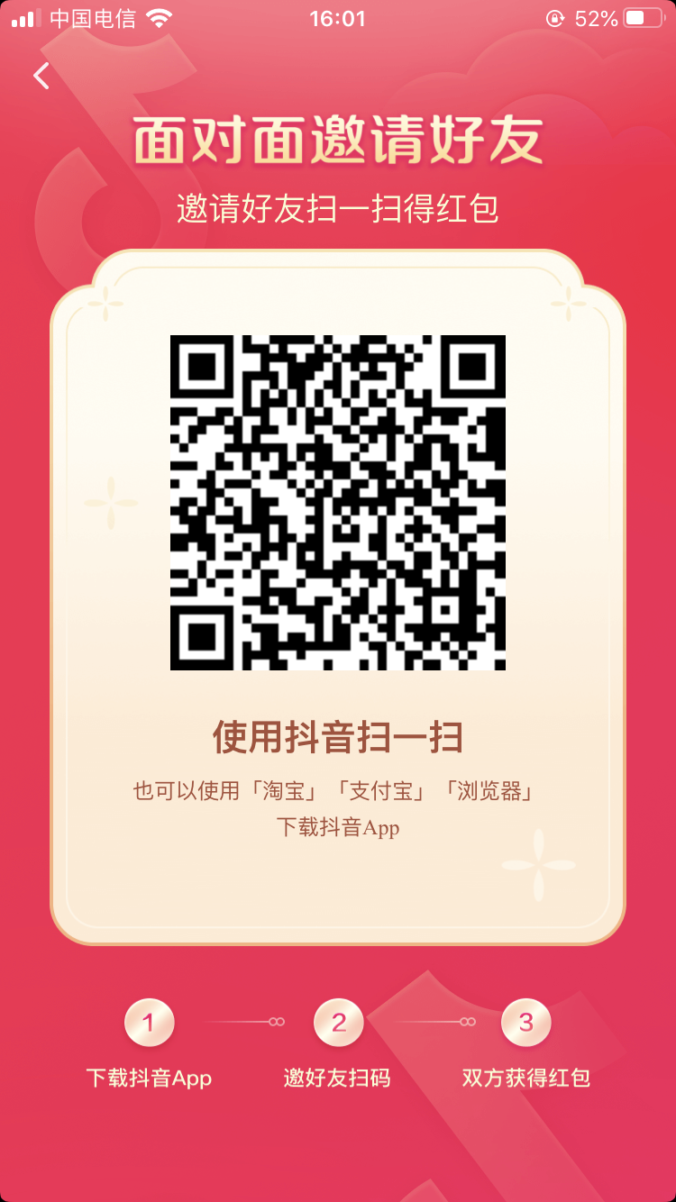 人间惊鸿客的点击任务 验收样图1