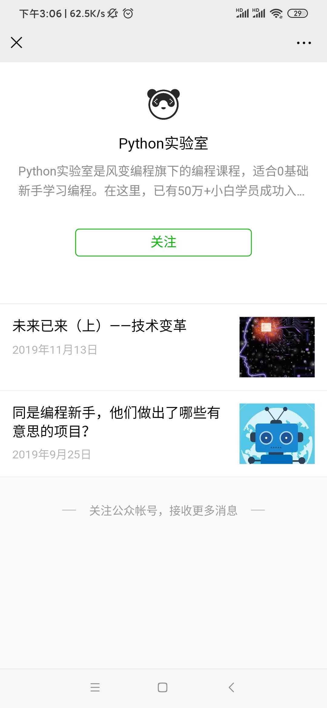 一月的肖邦的点击任务 验收样图2