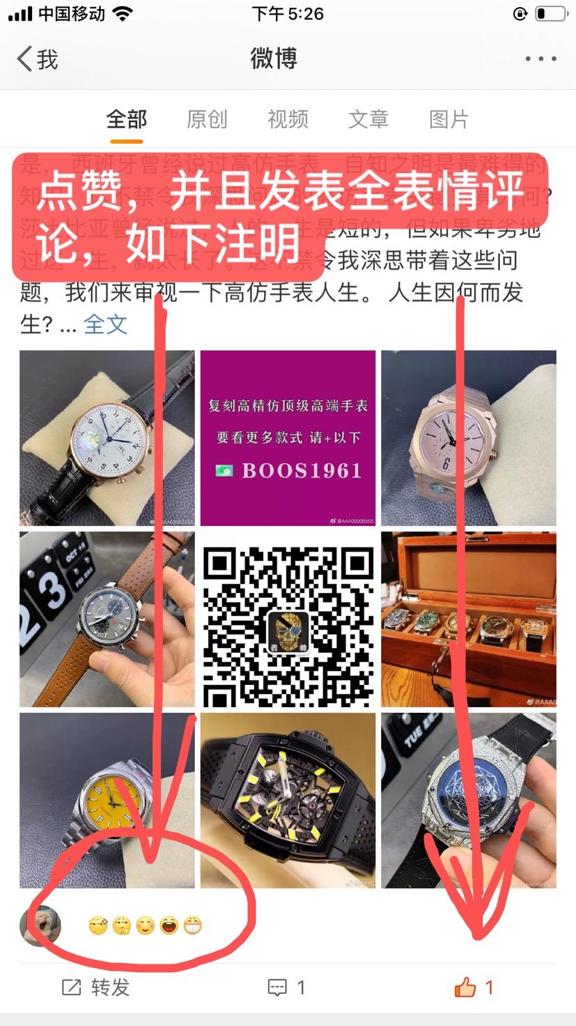 点赞/收藏 评论 知名app 简单任务 步骤图1