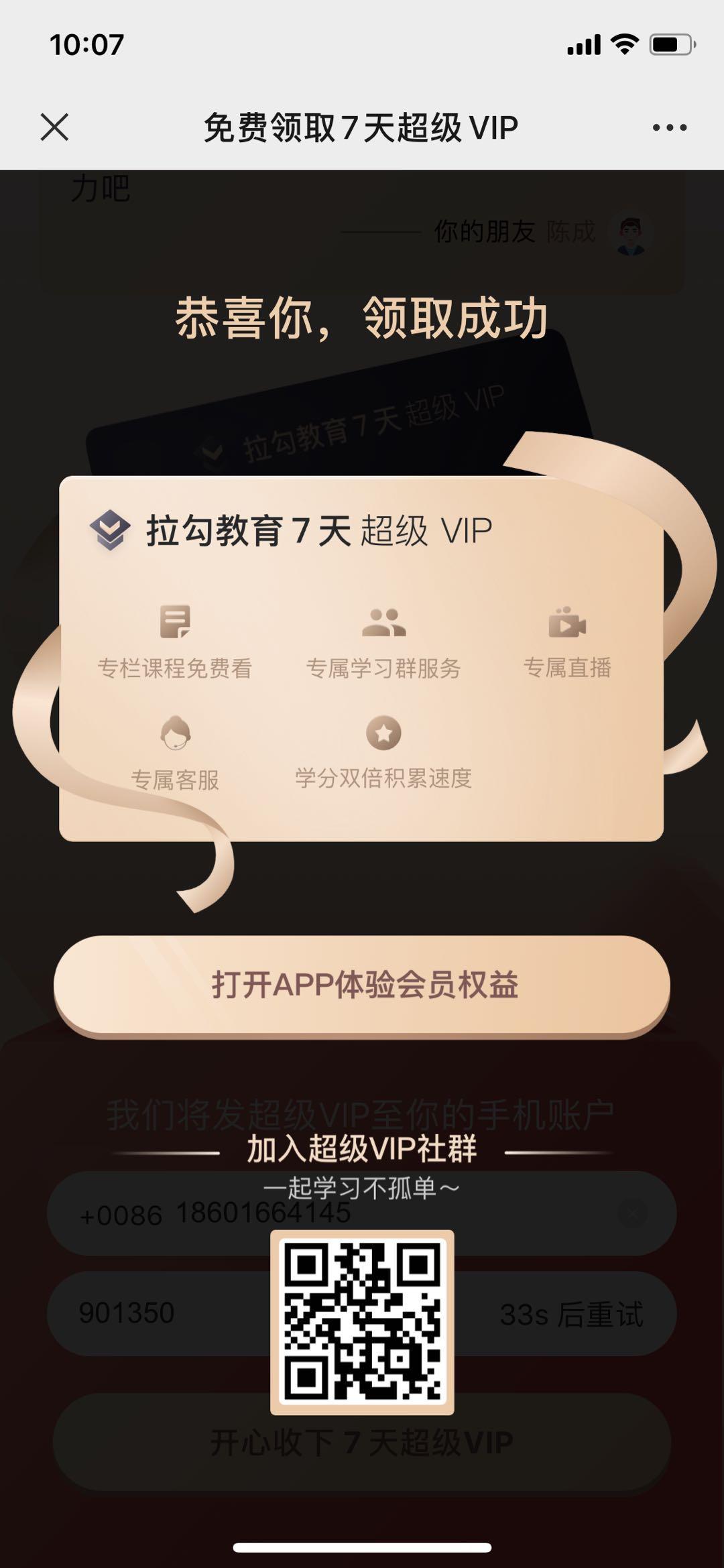 小程序 手机号码 xxxx的任务 验收样图1