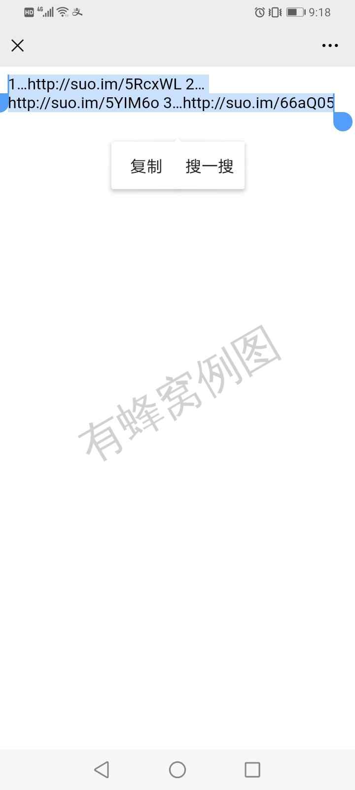 余生请指教的点击任务 步骤图1