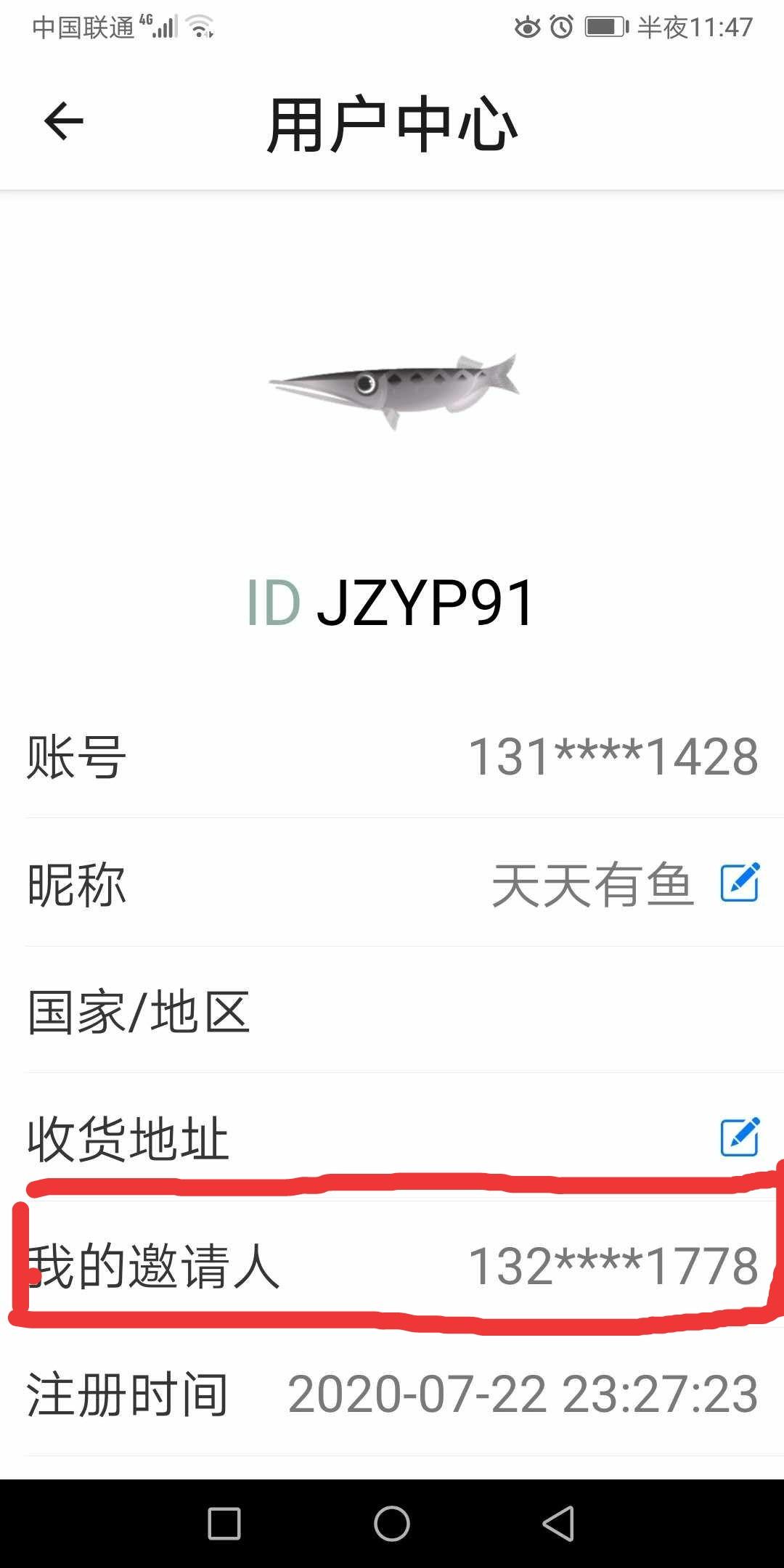 简单30秒领取小鱼 步骤图2
