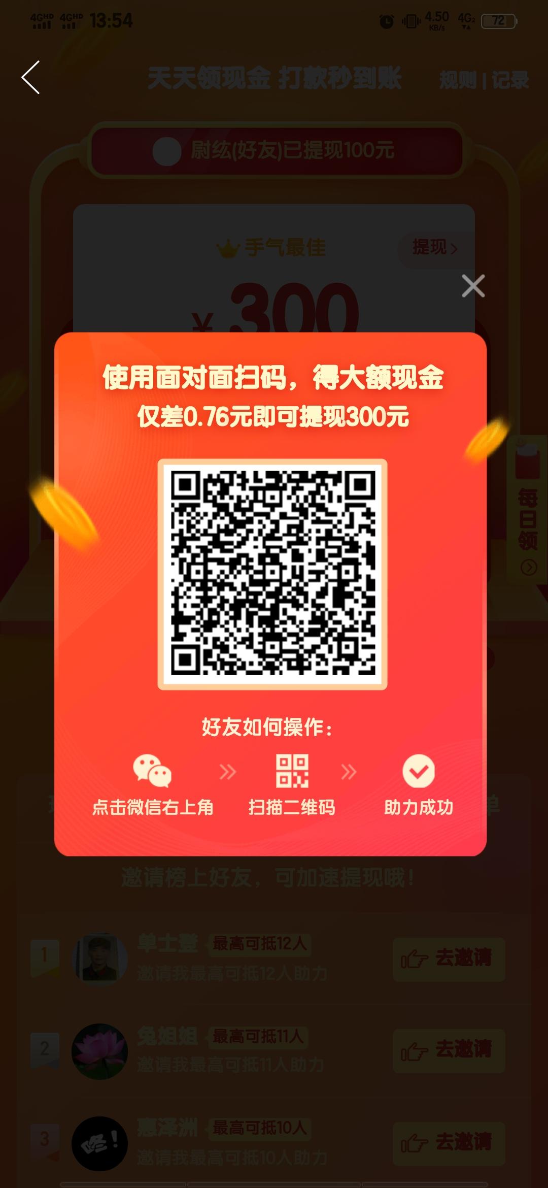 助力 拼多多 拼多多助力 步骤图1