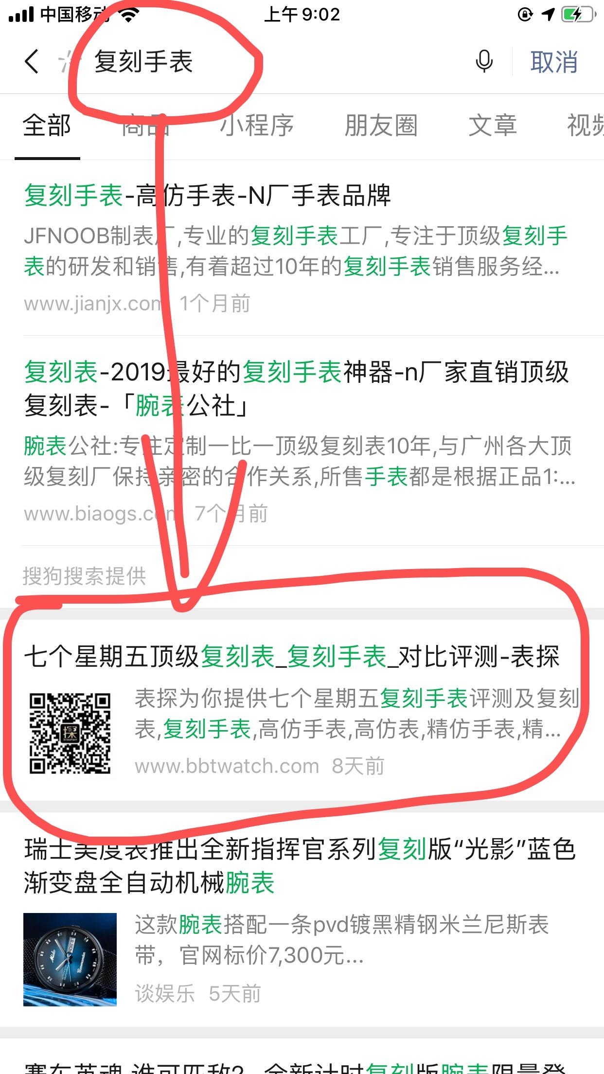 搜索 阅读 其他 简单任务 步骤图1