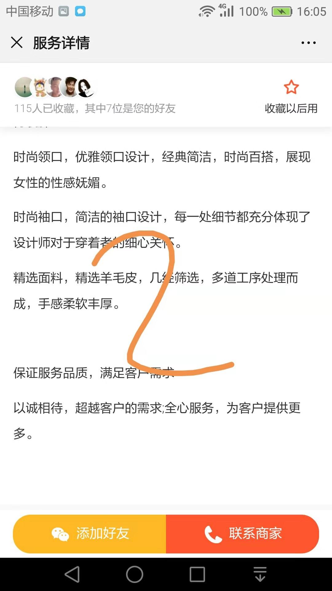 简单点击任务 验收样图2