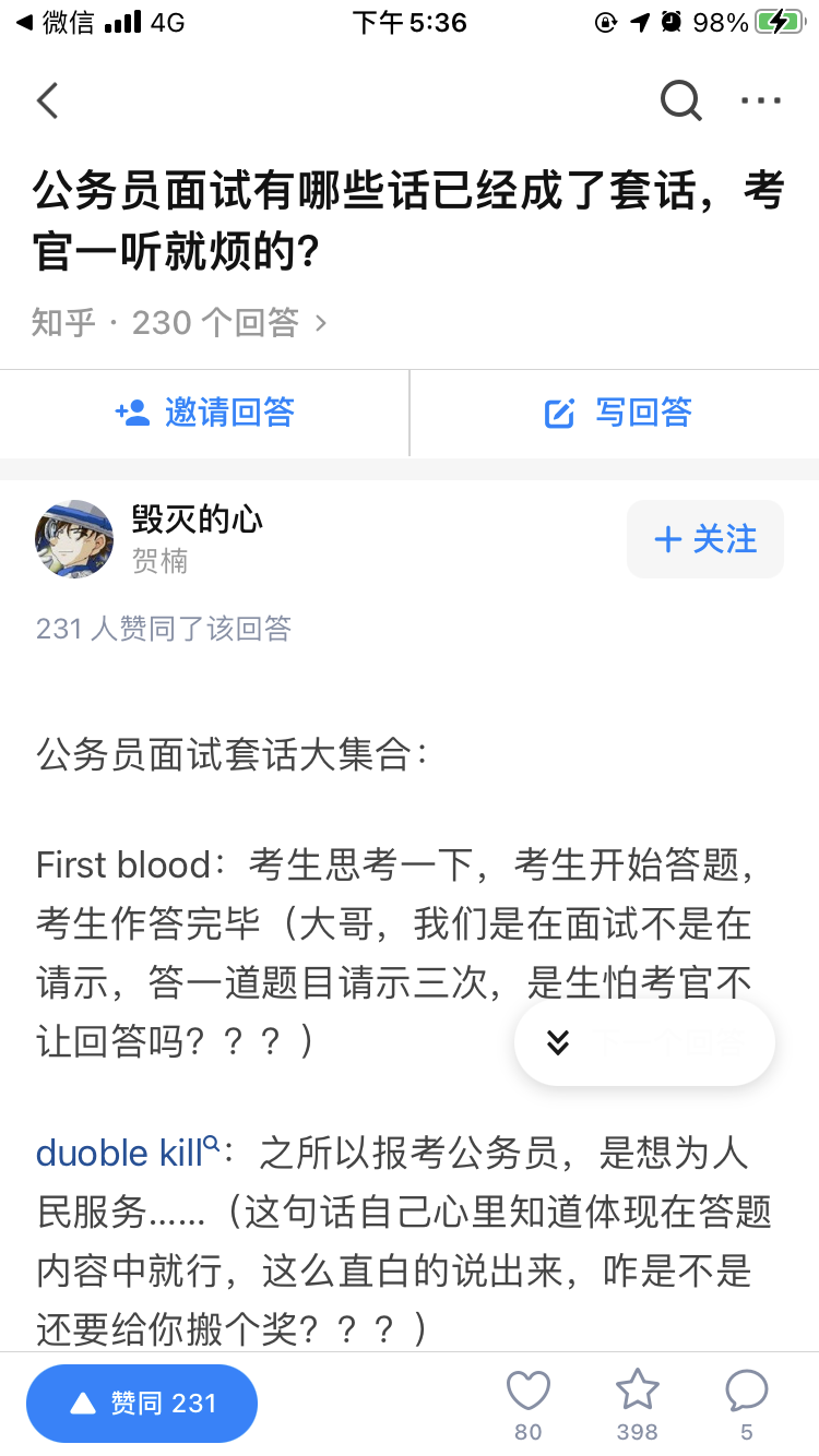 点赞/收藏 知乎 Question的任务 验收样图1