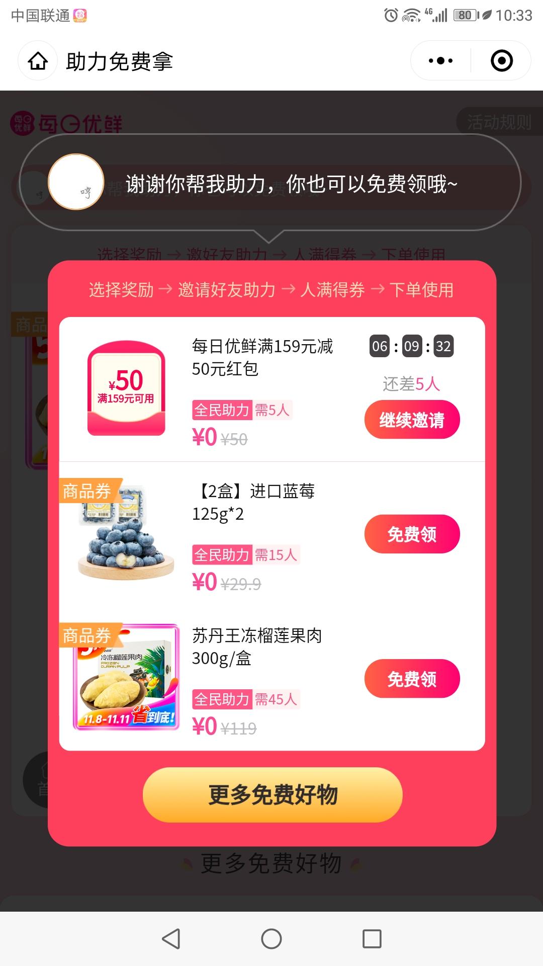 16603335811的点击任务 验收样图1