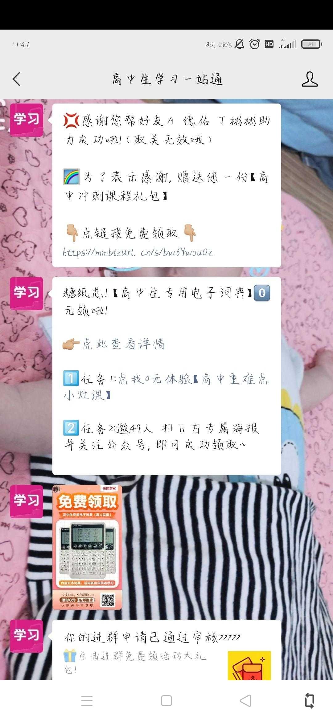 关注 A  德佑 丁彬彬的任务 验收样图1