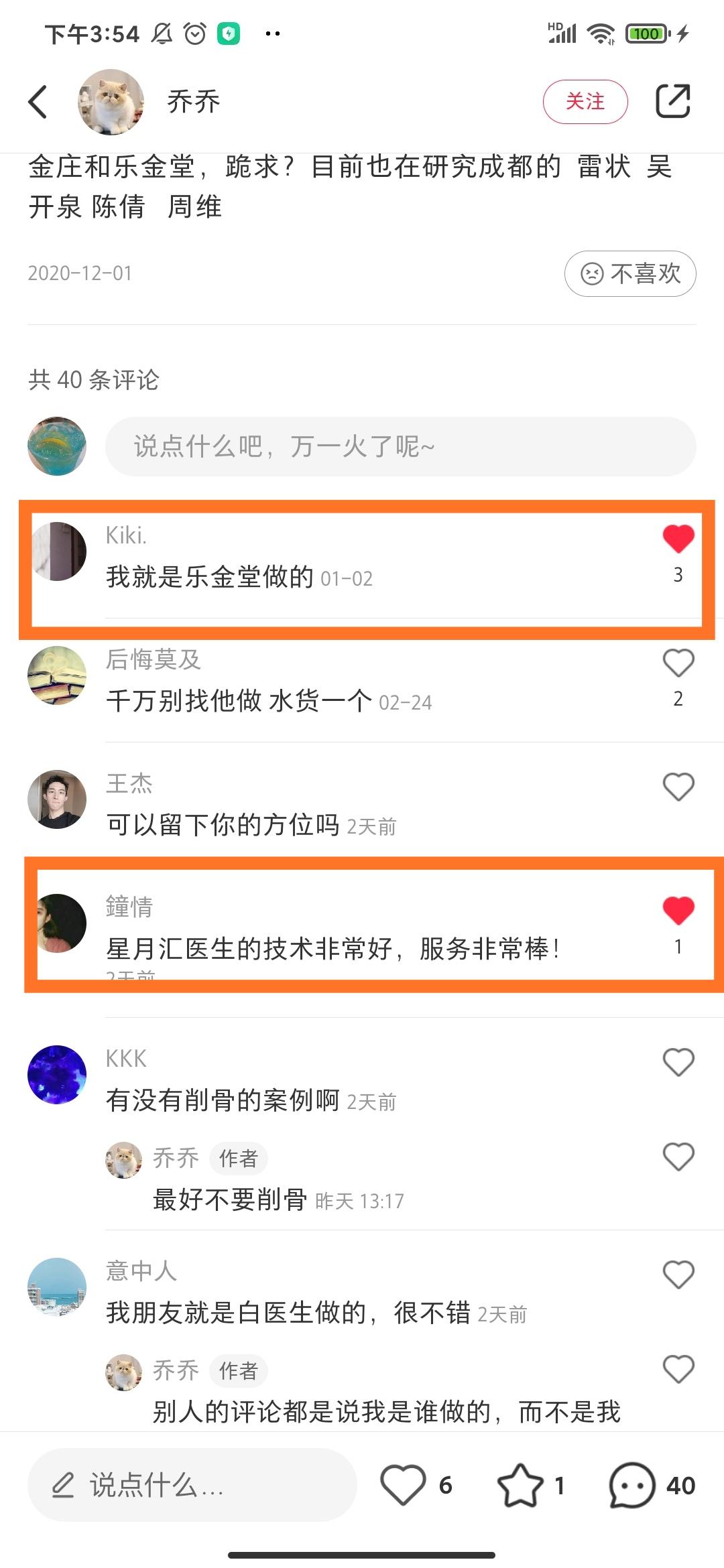 待分类 小红书评论点赞 步骤图1